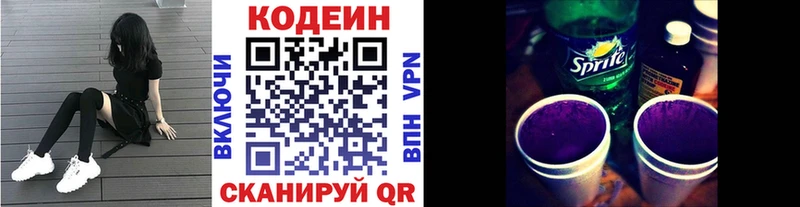 Codein Purple Drank  kraken маркетплейс  Оха  наркотики 