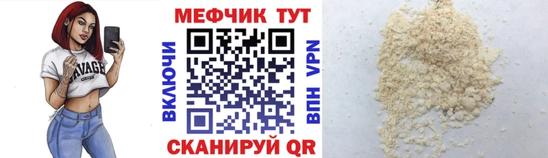 Меф мяу мяу  Оха 